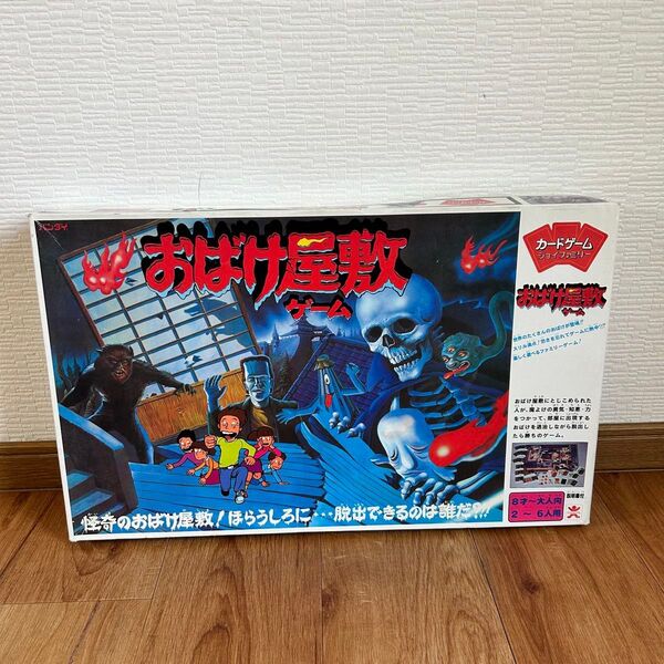 おばけ屋敷ゲーム レトロ ボードゲーム BANDAI バンダイ 当時物 ジョイファミリー 昭和レトロ