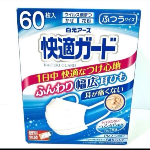 白元アース 快適ガード ふつうサイズ 個別包装 60枚入