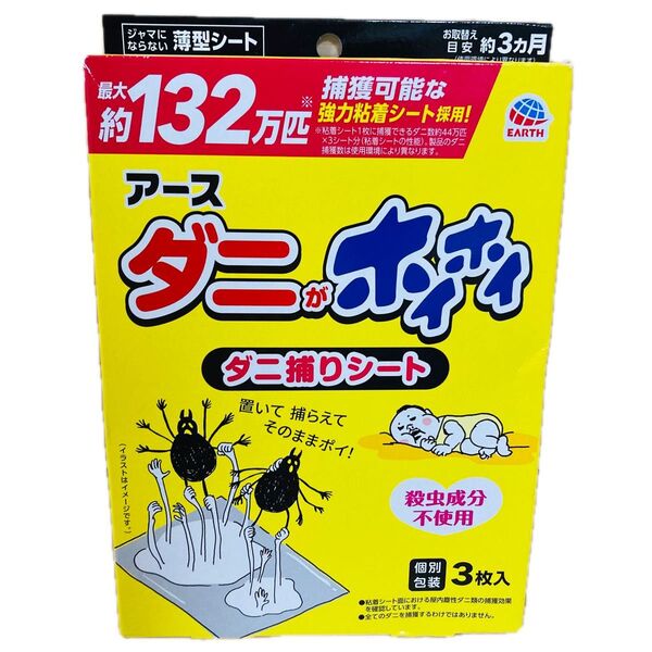 ダニがホイホイ ダニ捕りシート(3枚入)