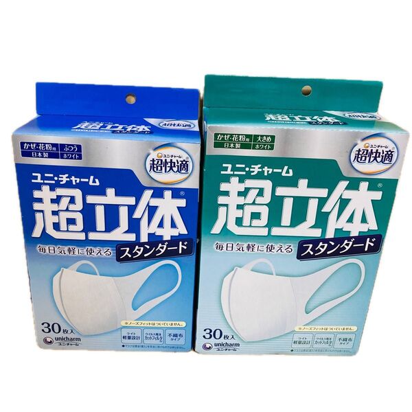 ユニチャーム 超立体マスク かぜ・花粉用 スタンダード ホワイト 30枚入 2種2箱