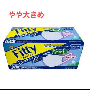 フィッティ 7DAYSマスク EXプラス 60枚入 ホワイト やや大きめサイズ