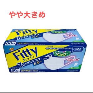 フィッティ 7DAYSマスク EXプラス 60枚入 ホワイト やや大きめサイズ