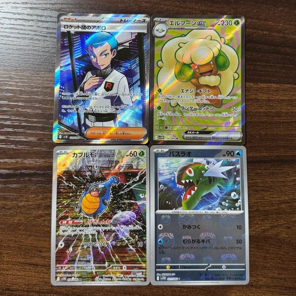 まとめ売り 4枚セット