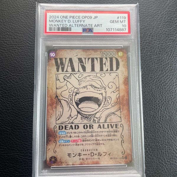 ワンピースカード ニカルフィ 手配書 PSA10