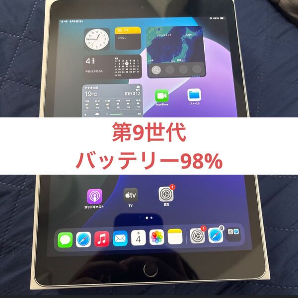 美品 Apple iPad 第9世代 MK2L3J/A 64GB Wi-Fi 10.2インチ シルバー タブレット 2021年