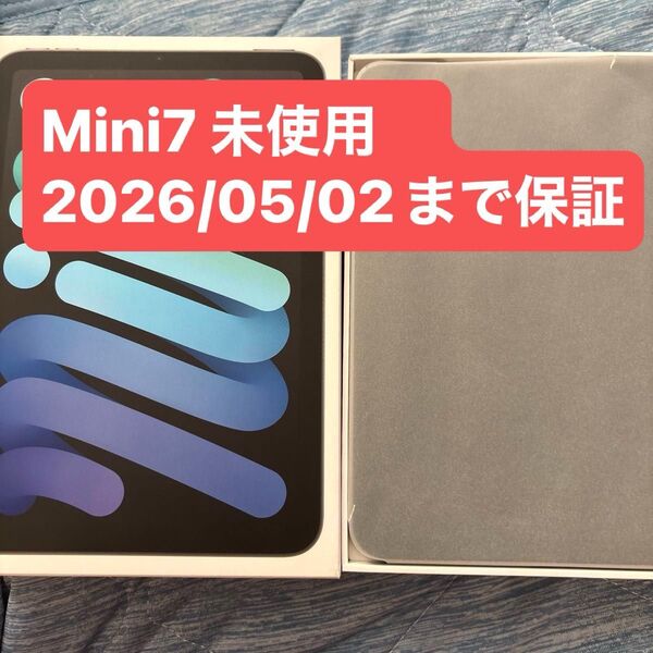 未使用 Apple iPad mini A17 Pro スペースグレイ 128GB Wi-Fiモデル MXN63J