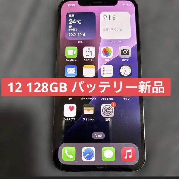 BT100% SIMロック解除済 ソフトバンク iPhone 12 128GB ブラック
