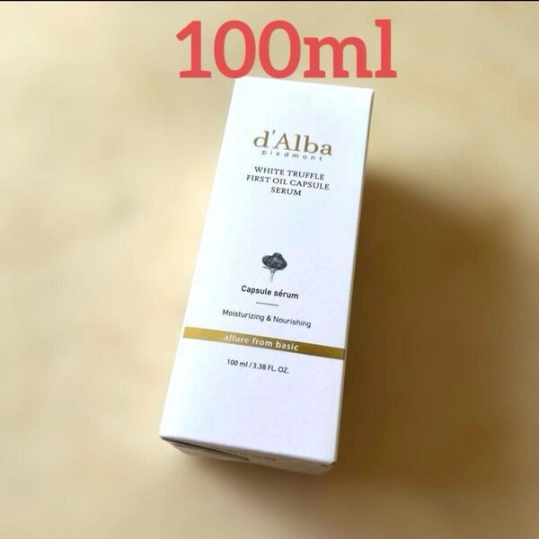 ダルバ ホワイトトリュフファーストオイルカプセルセラム 100ml