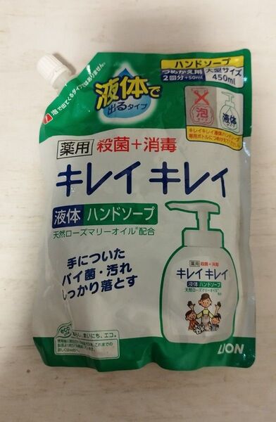 キレイキレイ 薬用液体ハンドソープ 詰替 450ml
