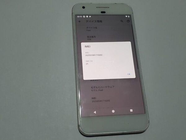 Google Pixel1(初代、無印)Googleフォト無制限