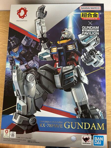 EXPO2025 超合金 RX-78F00/E ガンダム 万博 新品未開封