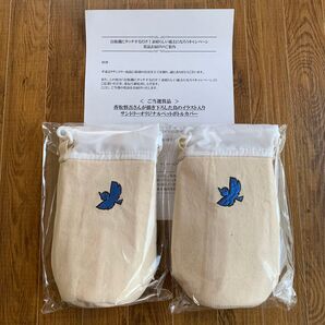 【非売品】サントリー ペットボトルカバー 香取慎吾 青色2つセット ペットボトルホルダー 新しい地図【新品未開封】