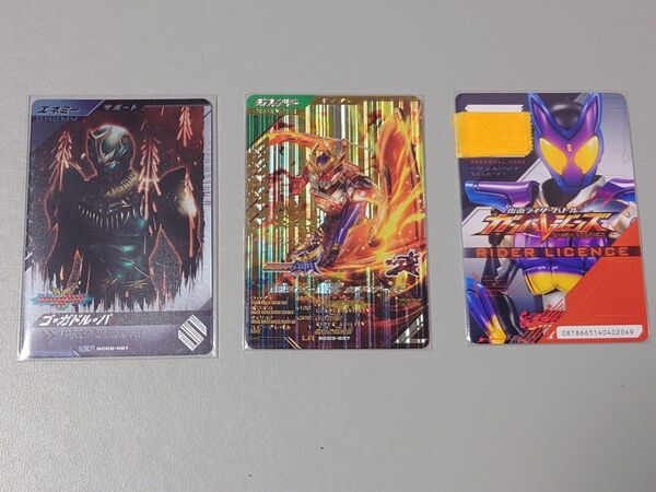 仮面ライダー 鎧武 ゴ・ガドル・バ ガンバレジェンズ