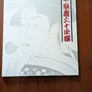 浮世絵版画大全集