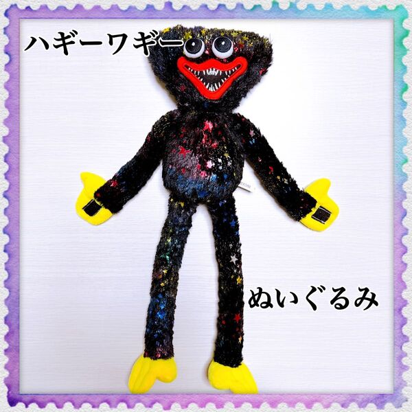 ハギーワギー ぬいぐるみ ポピープレイタイム