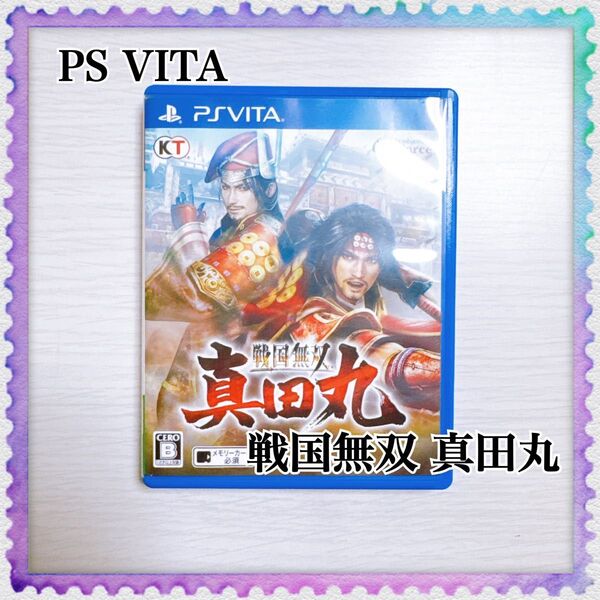PS VITA 戦国無双 真田丸