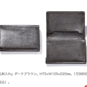 定価2万!希少廃盤品 エティアム ブライドルレザー名刺入れ ブラック カードケース