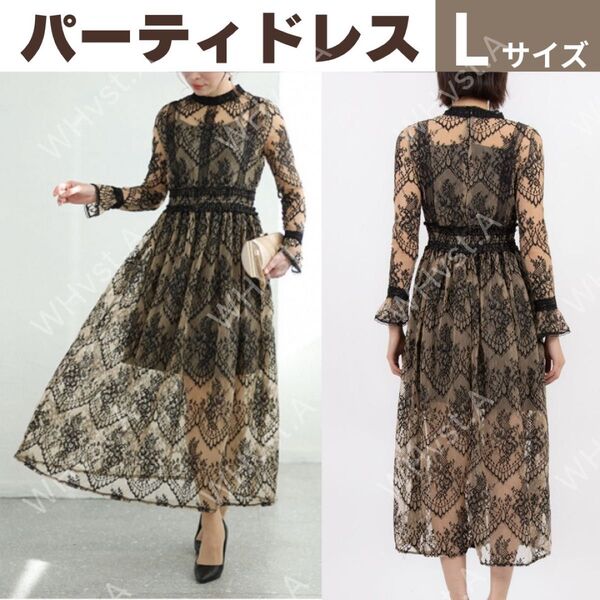 オケージョンドレス L ロングワンピース 結婚式 演奏会 発表会 お呼ばれ