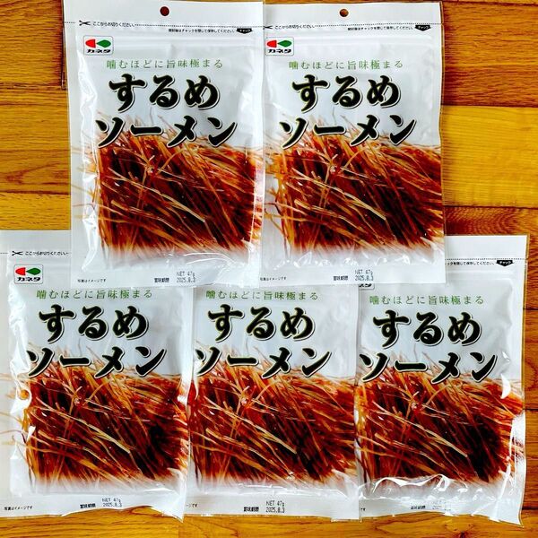 おつまみ 珍味 するめソーメン するめイカ 5袋セット