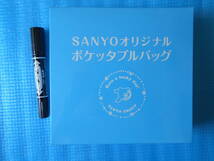 SANYO オリジナルポケッタブルバッグ 「新品・未使用・未開封」_画像1