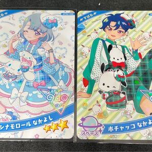 ひみつのアイプリカード りんぐ2だん サンリオコラボ未使用 える・すばる2枚セット