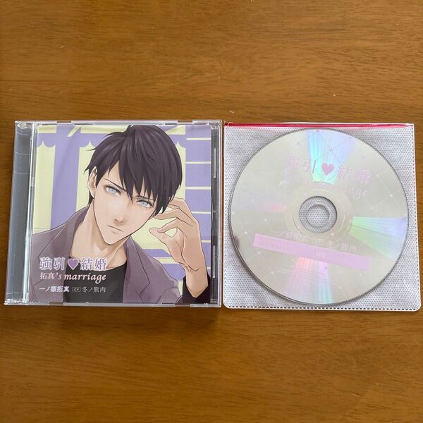 シチュエーションCD「強引結婚」CV冬ノ熊肉さん