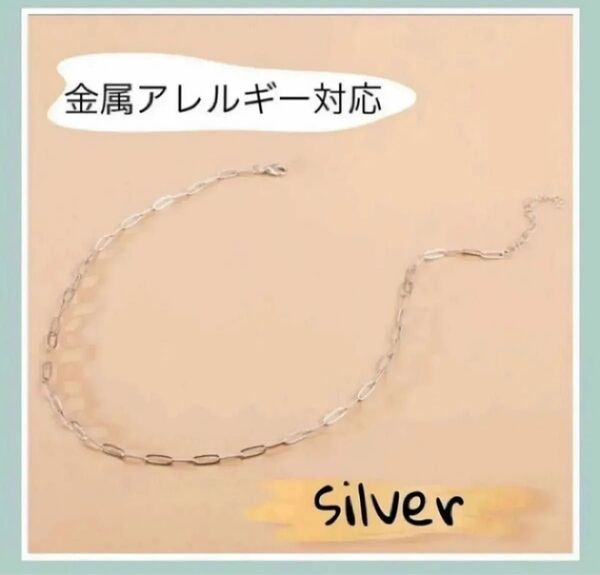 軽量 チェーンネックレス サージカルステンレス 金属アレルギー シルバー アクセサリー ネックレス
