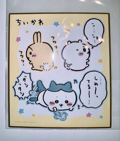 ちいかわ 色紙コレクション2
