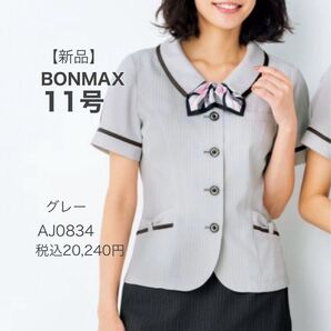 【新品】ボンマックス プリントリボン付き オーバーブラウス AJ0834 11号 グレー 涼しく快適 かわいい 事務服