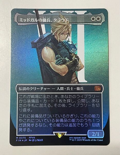 MTG ミッドガルの傭兵、クラウド アーティストボーダーレス FOIL 日本語版 ファイナルファンタジーVII Magic