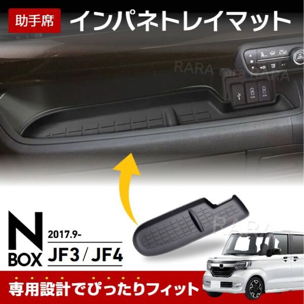 N-BOX JF3 JF4 NBOXカスタム ドアポケット トレイ 収納ボックス ホンダ HONDA エヌボックス フロアマット