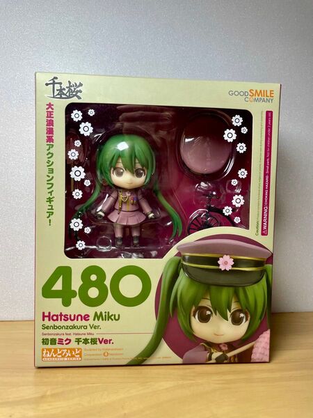 初音ミク 千本桜 ねんどろいど