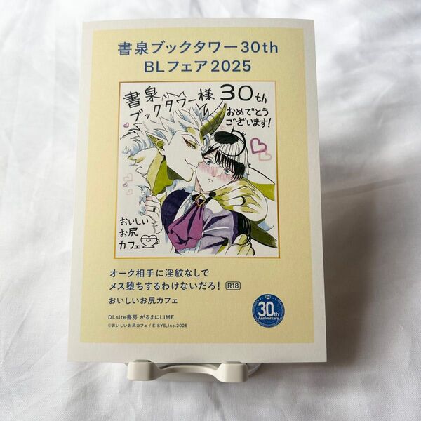 【おいしいお尻カフェ】オーク相手に淫紋なしでメス堕ちするわけないだろ! /ペーパー【書泉ブックタワー】