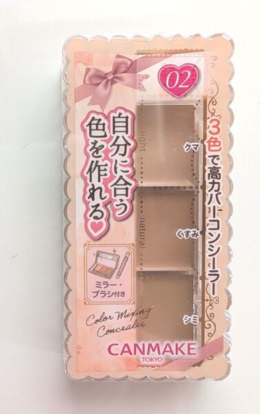 【未開封・新品】CANMAKE キャンメイク ミキシングコンシーラー 02