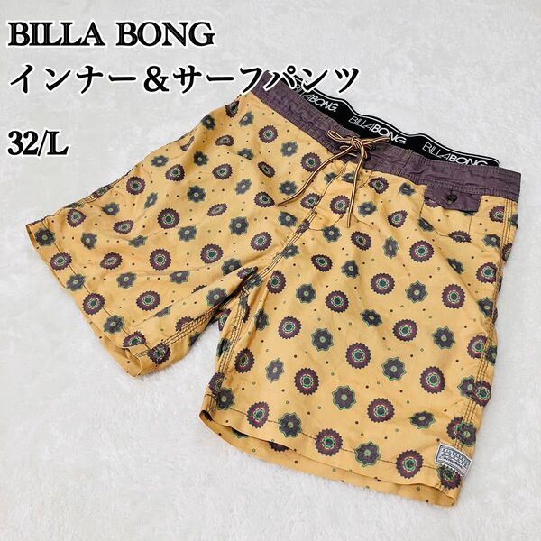 BILLABONG ビラボン インナー付き ハーフパンツ ショートパンツ 水着 スイムウェア 海パン 幾何学模様 花柄 L 32