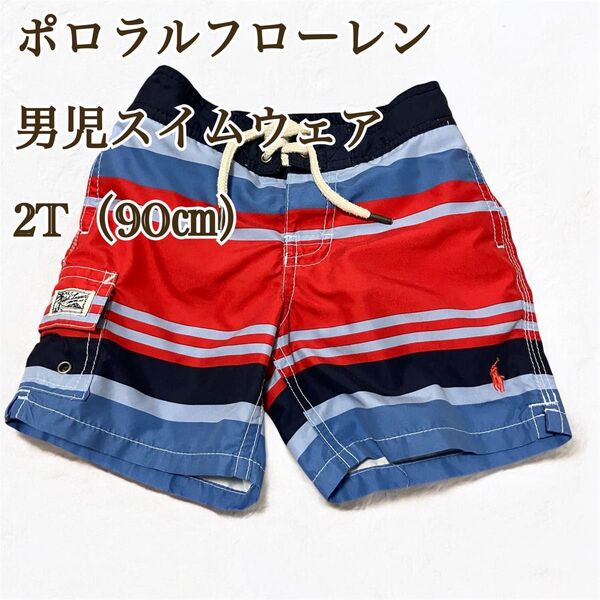 【使用感】ポロ ラルフローレン キッズ 水着 90 2T 男児 ボーイズ 2歳 3歳 スイムウェア ショーツ サーフパンツ