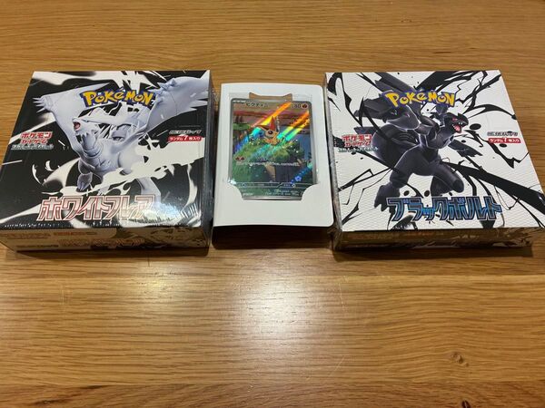 【新品未開封】ブラックボルト1box ホワイトフレア1box ビクティニ