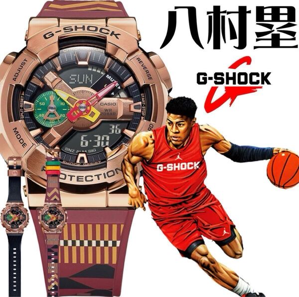 八村塁 G-SHOCK コラボ GM-110RH-1AJR カシオ シグネチャーモデル メタルカバード 替えベルト付き