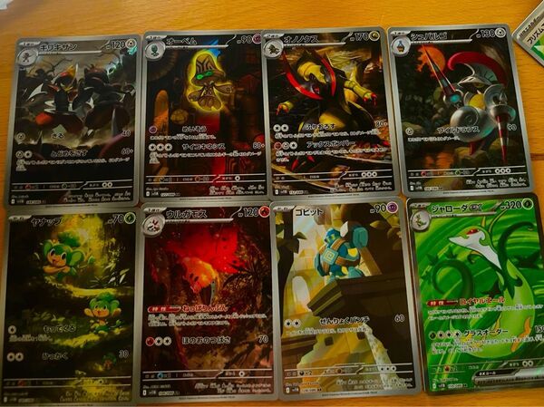 ポケモンカード AR 7枚 まとめ売り おまけ ジャローダSR ホワイトフレア