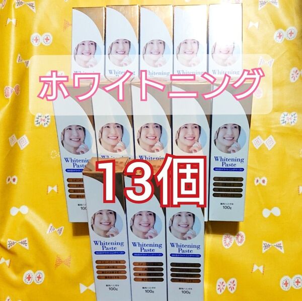 Whitening Paste 100g 365日ホワイトニングペースト 13本セット 日本製 富士薬品