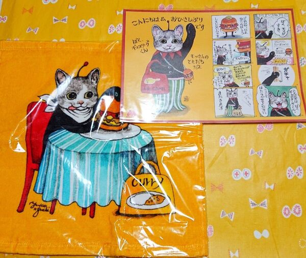 ヒグチユウコ モスバーガー 非売品 漫画付きペーパー&タオル ハンドタオル タオルハンカチ 新品 トレーシート ギュスターヴくん