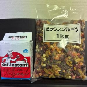 ミックスフルーツ 1kg ドライイースト 500g