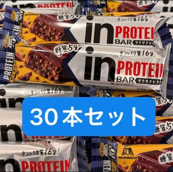 森永製菓 inバープロテイン ザクザクビター 30本セット