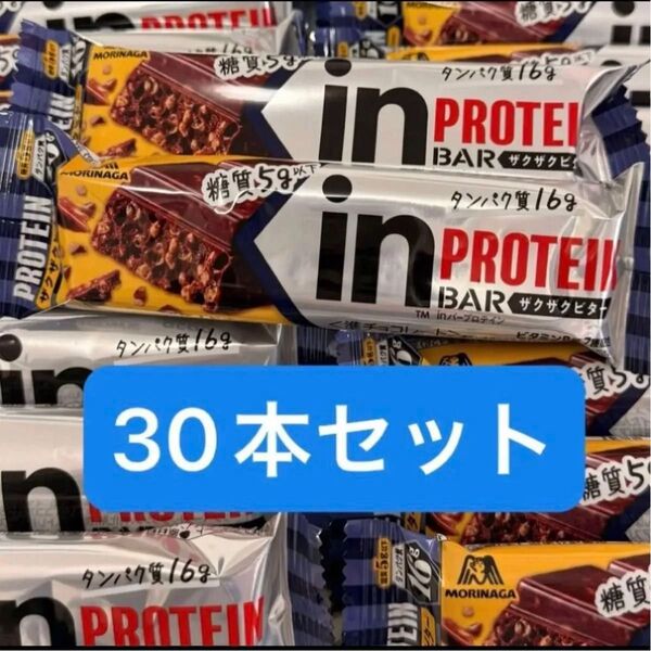 森永製菓 inバープロテイン ザクザクビター 30本セット