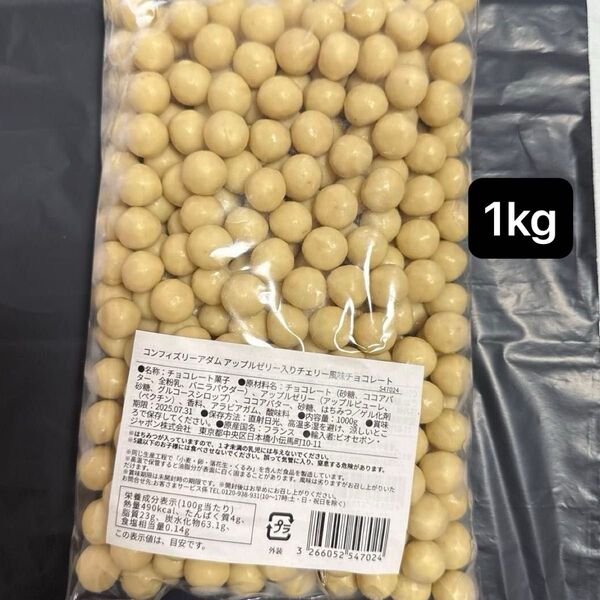 アップルゼリー入りチェリー風味チョコレート 1kg