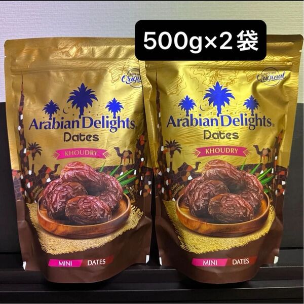 ナツメヤシの実 デーツ 1kg
