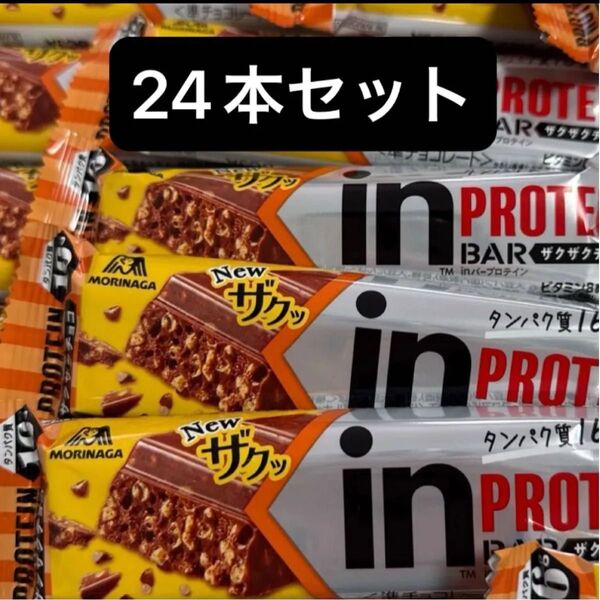 森永製菓 inバー プロテイン ザクザクチョコ 24本セット