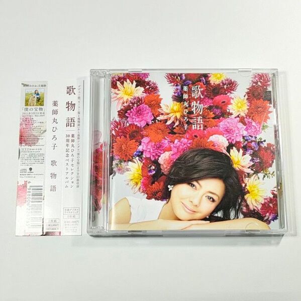 薬師丸ひろ子 歌物語│2枚組 全30曲収録│30周年記念ベスト【中古CD】