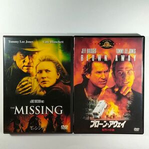 「ブローン・アウェイ」「ミッシング」2枚セット【中古DVD】