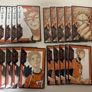 ハイキューボドゲ木下久志
